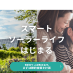 ハチドリソーラーの口コミや評判