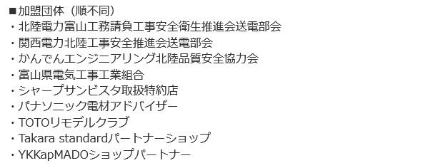 大栄電設株式会社の画像3