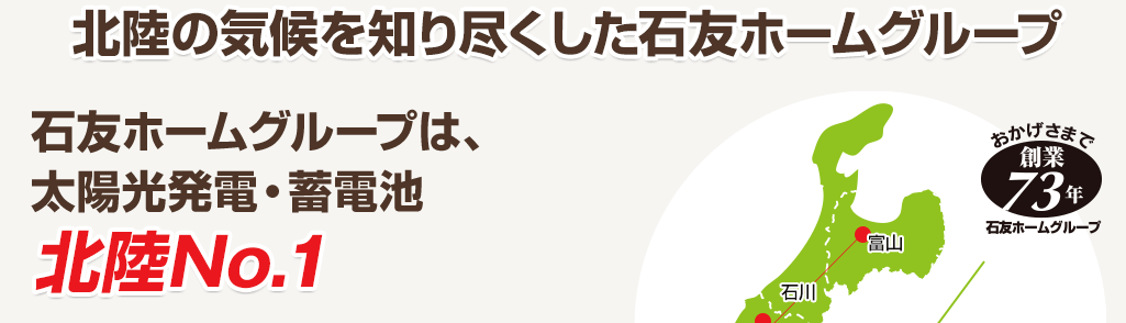 石友リフォームの画像2