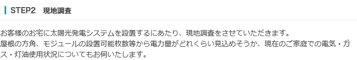 北日本電機産業の画像3