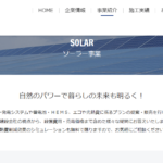 辻建設株式会社の口コミや評判