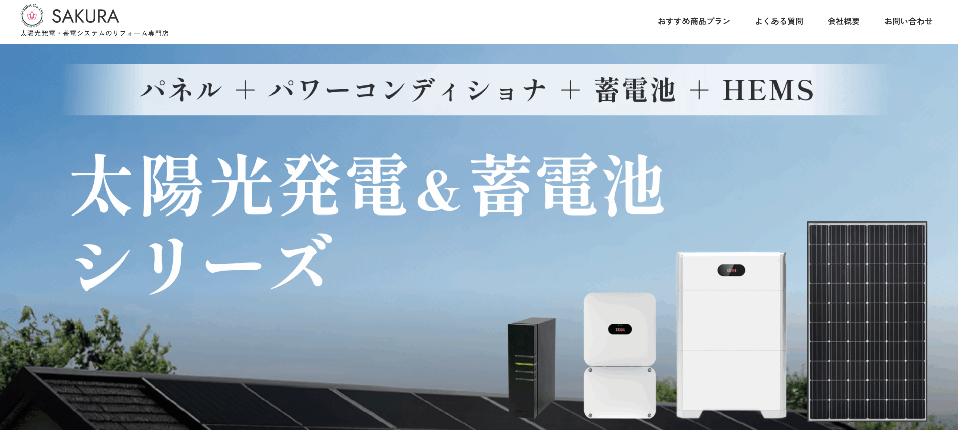 株式会社さくらの口コミや評判 株式会社さくらの口コミや評判